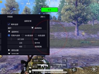 和平精英外挂软件从哪儿下（和平精英外挂从哪儿下载）